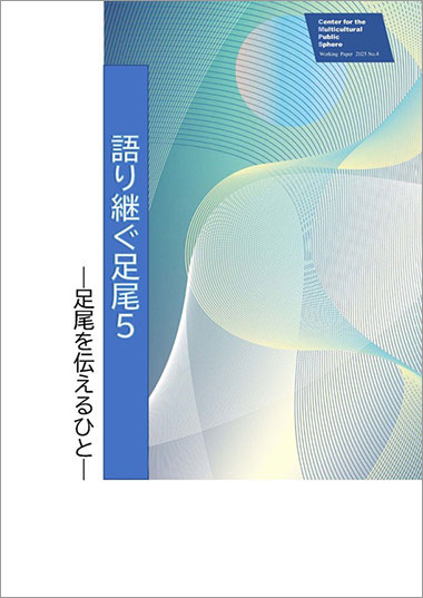 表紙画像
