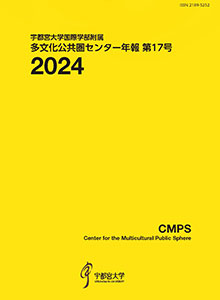 年報2024